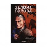 Комікс «Залізна Голова, Випуск #1» Купить Комікс «Залізна Голова, Випуск #1» (Комікси українських авторів)