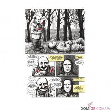 Купити Комікс «Залізна Голова, Випуск #1» Комікс «Залізна Голова, Випуск #1»