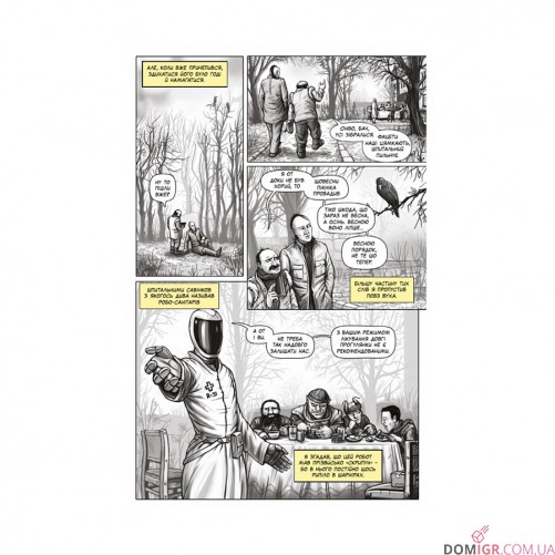 Комікс  «Залізна Голова, Випуск #1»