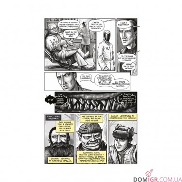 Купити Комікс «Залізна Голова, Випуск #1» Комікс «Залізна Голова, Випуск #1»