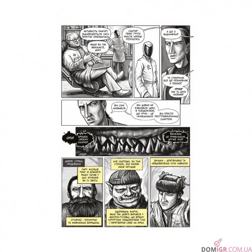 Комікс  «Залізна Голова, Випуск #1»