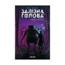 Комікс «Залізна Голова, Випуск #3»