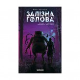 Комикс «Залізна Голова, Випуск #3»