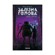 Комікс «Залізна Голова, Випуск #3»