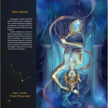 Купить Артбук «Зоревир: Крізь всесвіт» Артбук «Зоревир: Крізь всесвіт»