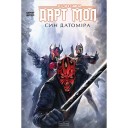 Комікс «Зоряні війни: Дарт Мол, син Датоміра»