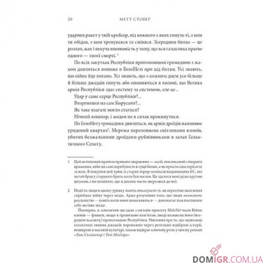 Книга «Зоряні війни: Епізод 3 — Помста ситів»