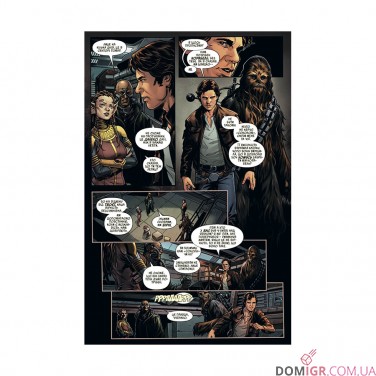 Комікс «Зоряні Війни: Ган Соло»
