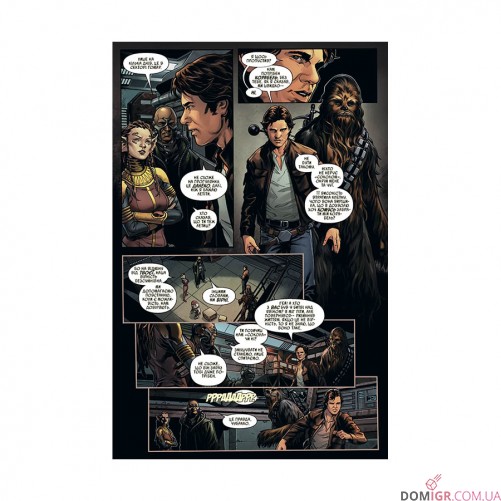 Комікс «Зоряні Війни: Ган Соло»