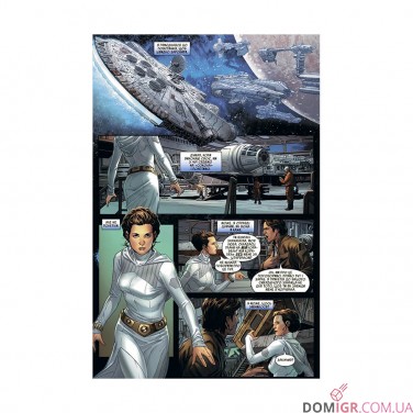 Комікс «Зоряні Війни: Ган Соло»