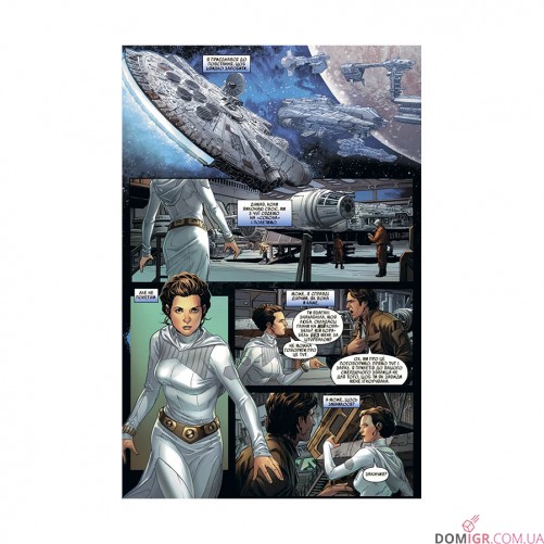 Комікс «Зоряні Війни: Ган Соло»