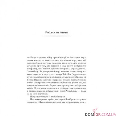 Книга «Зоряні війни: Кревний спадок»