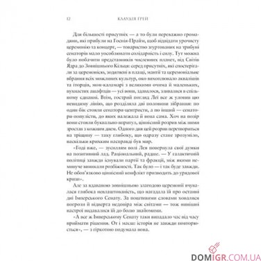Книга «Зоряні війни: Кревний спадок»