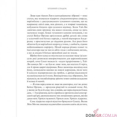 Книга «Зоряні війни: Кревний спадок»