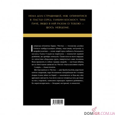 Книга «Зоряні Війни — Легенди: Солдати Смерті»