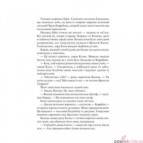 Книга «Зоряні війни: Шлях руйнації» (трилогія Дарта Бейна: книга 1)