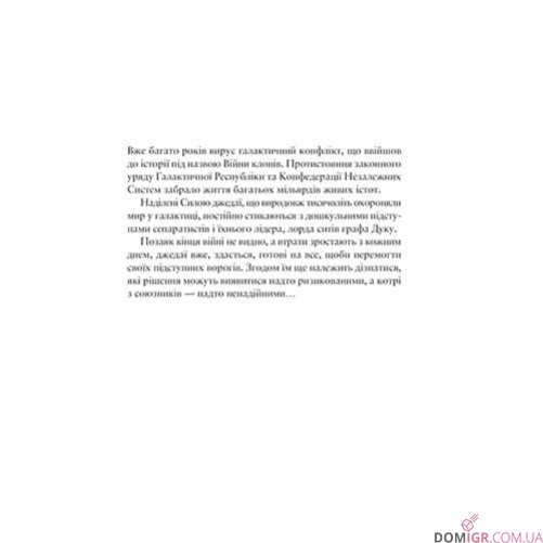 Книга «Зоряні війни: Темна послідовниця»