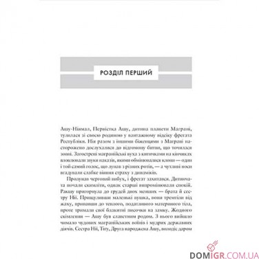 Книга «Зоряні війни: Темна послідовниця»