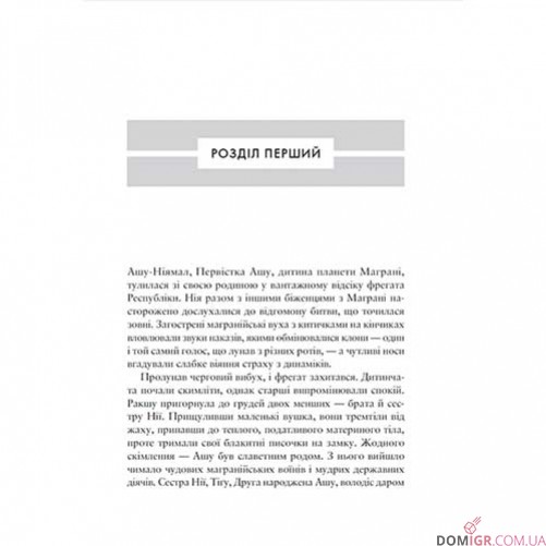 Книга «Зоряні війни: Темна послідовниця»