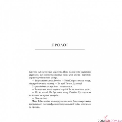 Книга «Зоряні війни: Загублені зорі»