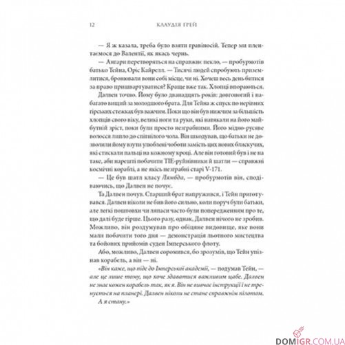 Книга «Зоряні війни: Загублені зорі»