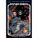 Комікс «Зоряні війни: том 2 — Операція "Зоресвіточ"»