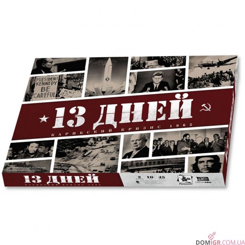 13 Дней: Карибский Кризис