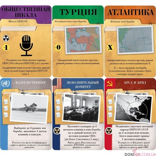 13 Дней: Карибский Кризис