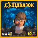 13 підказок