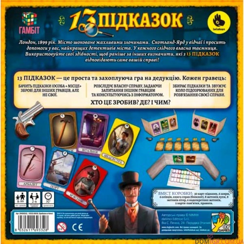 13 підказок