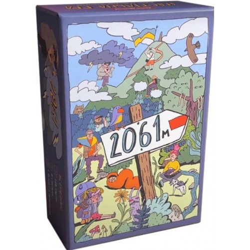 2061 м