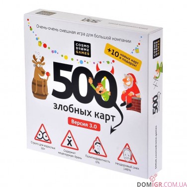 500 Злісних карт Новий рік