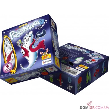 Привид Розумака: Котра година?