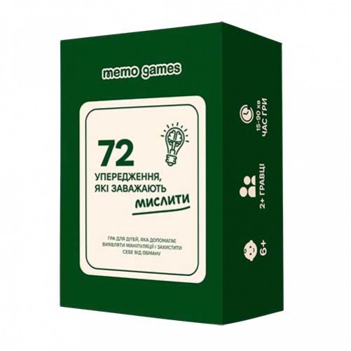 72 упередження, які заважають мислити