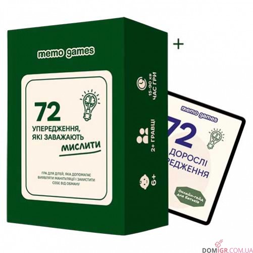72 упередження, які заважають мислити