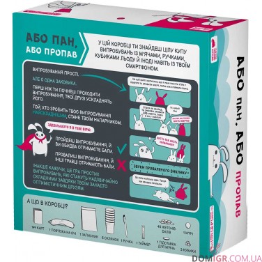 Купить Або пан, або пропав Або пан, або пропав