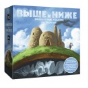 Выше и Ниже