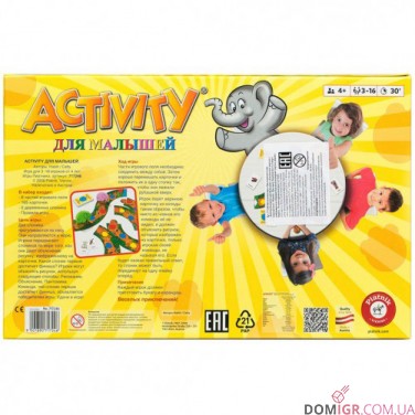 Активити для малышей