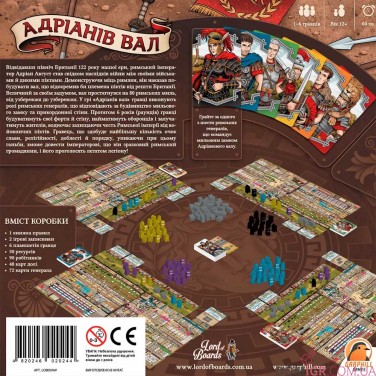 Адріанів вал