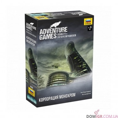 Adventure Games: Корпорация Mонохром