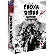 Епоха війни