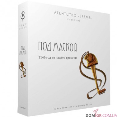 Агентство ВРЕМЯ: Под Маской