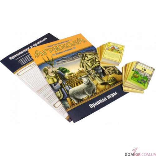 Агрикола (новое издание)