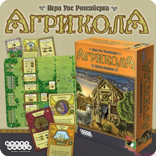 Агрикола (новое издание)