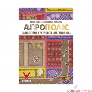 Купить Агрополіс Агрополіс