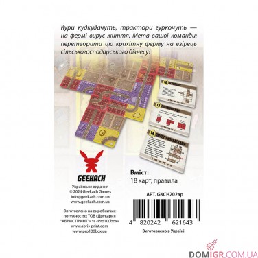 Купить Агрополіс Агрополіс