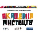 Академія мистецтв