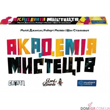 Академія мистецтв