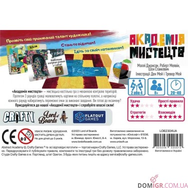 Академія мистецтв