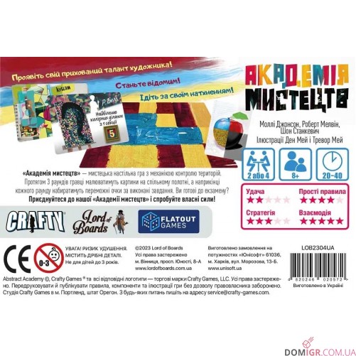 Академія мистецтв